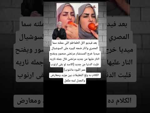 تعليق ناري من المستشار مرتضى منصور على سما المصري Didyouknow Football اكسبلور مصر Shorts