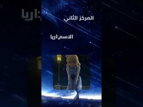 اكثر بنات انمي مكروهات