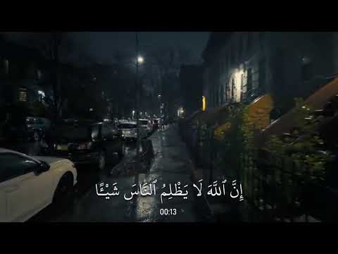 سورة يونس القارئ محمد ديبيروف