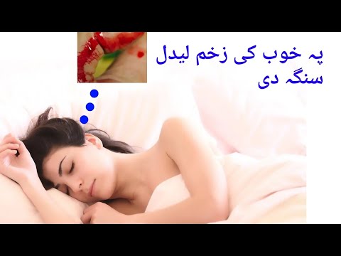 Pa Khob Ke Zakham Ledal Sanga De