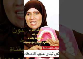 27 June 2023 حرف النون