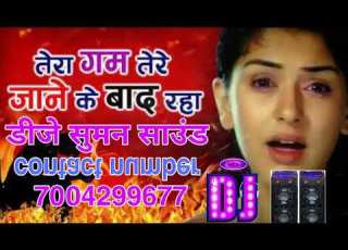  DJ Hindi Song Tere Dard Se Dil Ka Aabad Raha Kuch Bhool Gaye Kuch Yaad Raha Djsuman