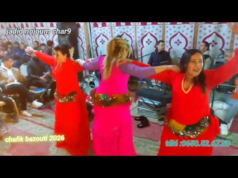 Dima Nojium Char9 Jayba Likom Ljadid Chafi9 Lbazouti 2026 0650 52 67 58