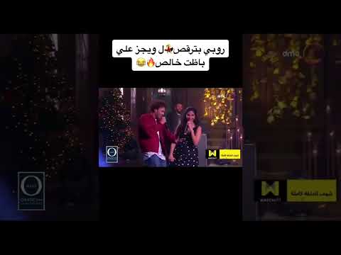 ويجز وروبي باظت خالص صاحبة السعادة ويجز روبي صاحبة السعادة ويجز وروبي باظت خالص صاحبة السعادة ويجز روبي صاحبة السعادة