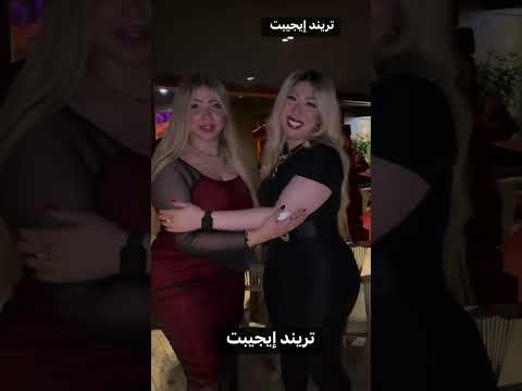 الراقصه بوسي شوف عملت ايه لماشافت المطربه ميار الصباح انتي شبهي قوي