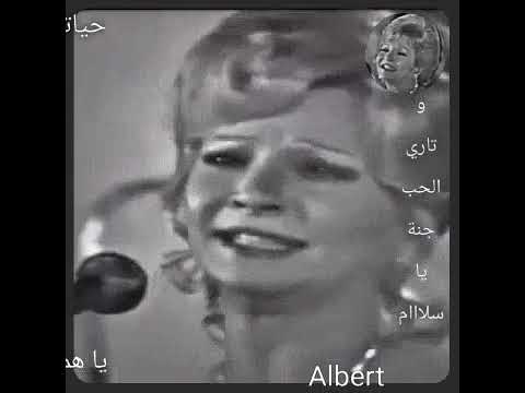 يا همس الحب يا احلى كلام شادية