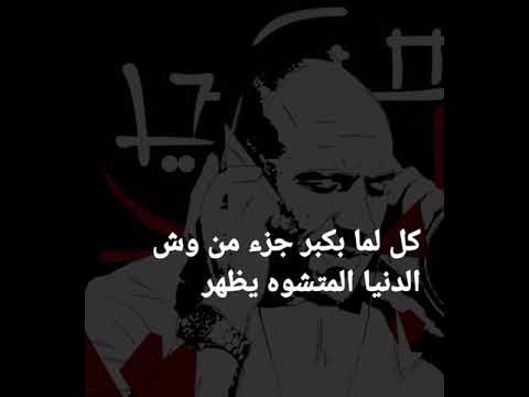 كل اما بكبر حجم ذنوبى بيكبر الله على الحته دى