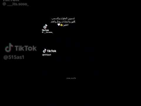كلهن يغار كلهن انتي حلاهن وجملهن