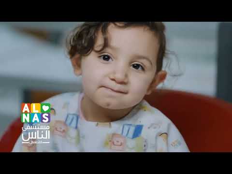 أخيرا فرحة الأم اكتملت بعد شفاء بنتها في مستشفى الناس الناس للناس