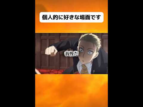 スパイファミリー 家族の絆 そして怒り Shorts Spyxfamily Anime