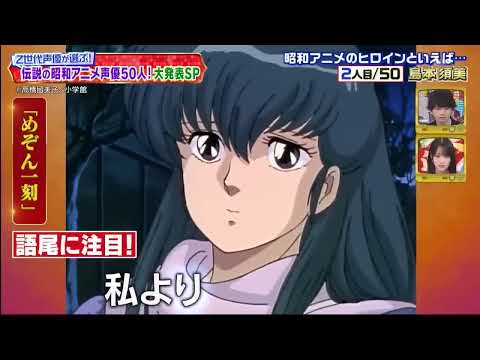 めぞん一刻 島本須美