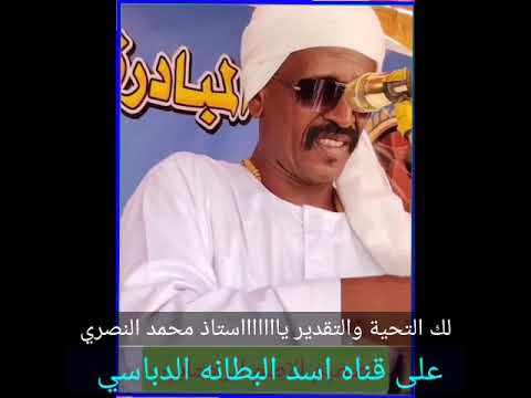 جديد 2025 مقطع فيديو سوداني حفلهلك التحية والتقدير ياااااااستاذ محمد النصري