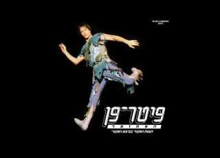 הוא חייב לבוא חני נחמיאס ההקלטה המקורית מתוך פסקול המחזמר פיטר פן