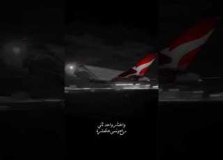 واللي دفا باحضاني بليل الشتاء نساني عبدالله ال فروان