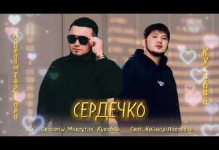 Әлиғазы Төртқара Кукабай Сердечко новый хит 2024