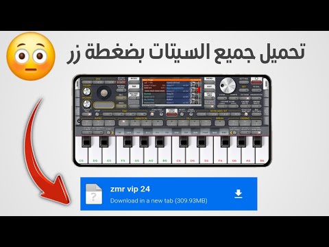 كيفية تحميل سيتات اورج 2024 بضغطة زر وتجربة السيتات قبل تحميلها