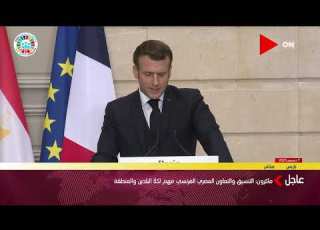 ماكرون سوف نوقع العديد من الاتفاقيات لتعزيز التعاون بين فرنسا ومصر
