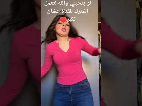 رورو البلد بعبع ديرتي بمشي بمتوطي اكسبلور الاشتراك