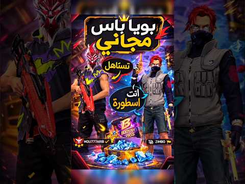 لما تفرح متابع فري فاير بالعربي فري فاير محارب Freefirelovers صحراوي جواهر شحن مجاني لايك