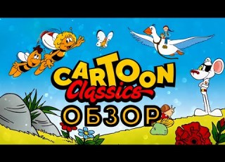  Cartoon Classics Лучший Детский Телеканал