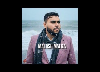  Faisal Malosh Malka فيصل مالوش مالكة
