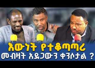  የትራንስፖርት አገልግሎት ቁጥጥር እና የመመሪያዎች አተገባበር Ahadu TV