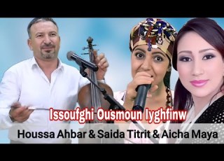 Houssa Ahbar Saida Titrit Aicha Maya Issoufghi Ousmoun Ighfinw Exclusive Audio