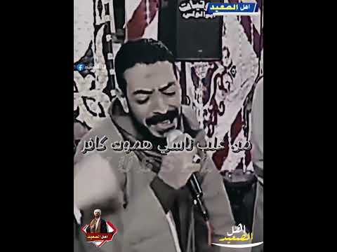 اهل الصعيد على الوجع والله ما قادر اسيب البلد وهاجر