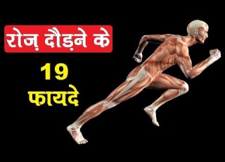 र ज द ड न क 19 फ यद च क द ग Amazing Benefits Of Running Daily