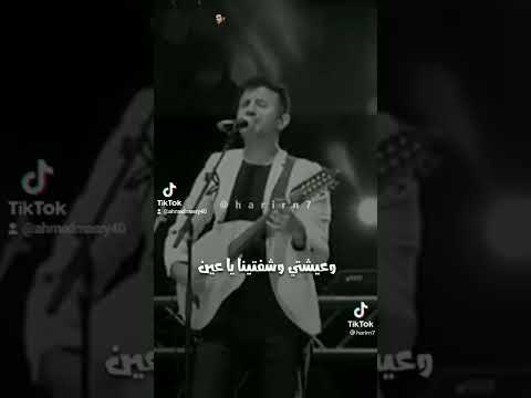 قسمونا الامريكان و نسينا الحمد لله اغنية حمزة نمرة الجديدة