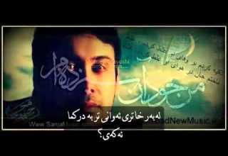 Mohsen Chavoshi Ghalat Kardam Zher Nws Video By ᔕᗯᖺᗩᓰᗷ And ᖇᗩᗯᗩᑎᗪ