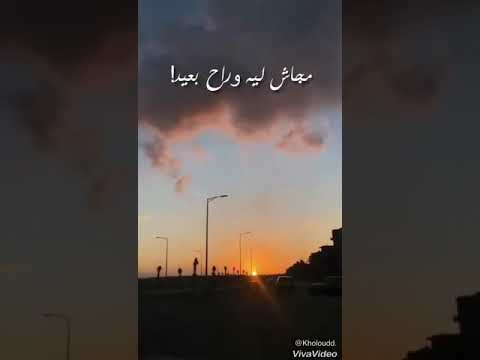 غيابه طال وقال في يوم هيرجع تاني