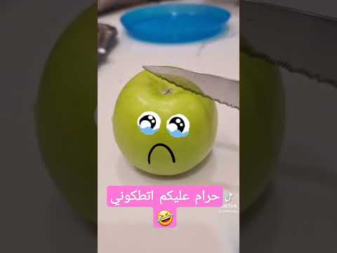 تفاحه