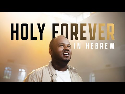Holy Forever In Hebrew Kadosh Lanetzach Emanuel Roro Official Music Video