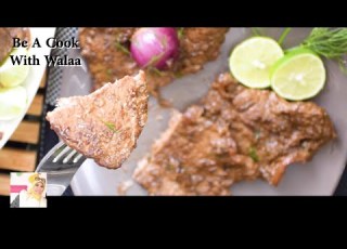 لحمة بالصوص بنى بطعم وريحة الفحم