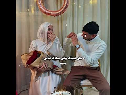 بستناك وبتمني اعيش العمر كله حبيبي معاك بستناك وبتمني اعيش العمر كله حبيبي معاك