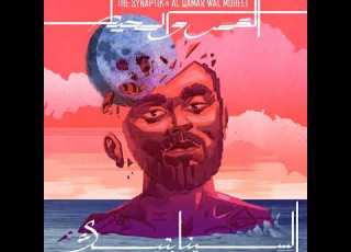  THE SYNAPTIK Ft ABYUSIF AL Tareeg