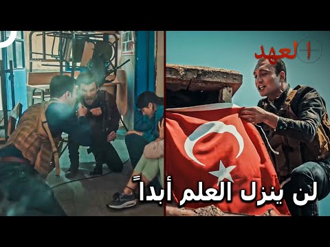 الفريق الأسطوري 11 الفريق يدافع عن العلم والمدرسة العهد الفريق الأسطوري 11 الفريق يدافع عن العلم والمدرسة العهد