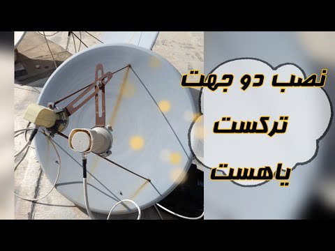 آموزش نصب ترکست به مرکزیت یاهست با توضیحات کامل