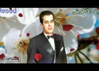  اشتقتلك اشتقتلك فريد الأطرش