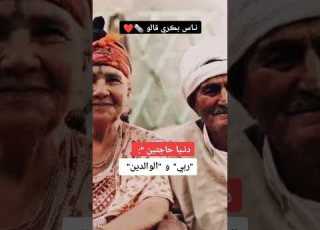 جدودنا بكري قالو وعادي الغرب وعادي بلادي قالو ناس زمان