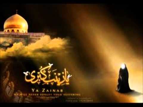 يازينب يازينب رووعة