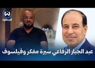 جدي كريم والفيلسوف عبد الجبار الرفاعي مدار الفكر عبد الجبار الرفاعي سيرة مفكر وفيلسوف الوطنيةTv