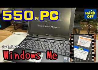The Result Of Installing The Dark History OS Windows Me On A 550 Yen Retro PC