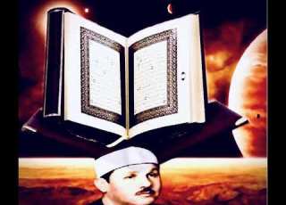  الشيخ محمود علي البنا سورة العصر Al Sheikh Mahmoud Ali Albana