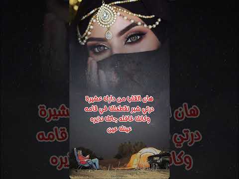 رضا عبد اللطيف عينك عين بوملوج و سيرة مع الكلمات