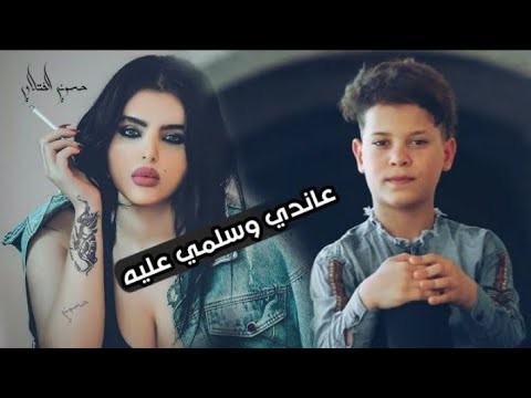 عاندي وسلمي علية جديد 2020 عباس البحر حفلة عراقية ردح بنات تموت عاندي وسلمي علية جديد 2020 عباس البحر حفلة عراقية ردح بنات تموت
