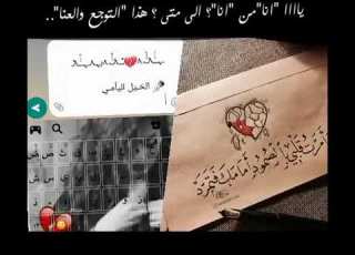 يااااااا انا من انا الى متى هذا التوجع والعنا