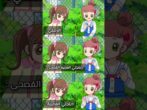 دبلجت مشهد من كرتون كوكوتاما دبلجة صوتية صوتي الاصلي الاصلي صوتي