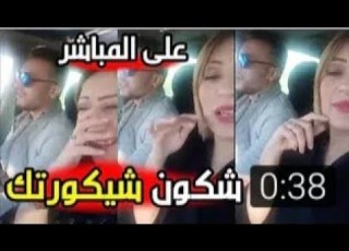  الشابة صباح تذل و تبهدل زوجها رامي